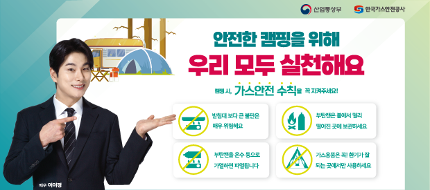 가스안전공사