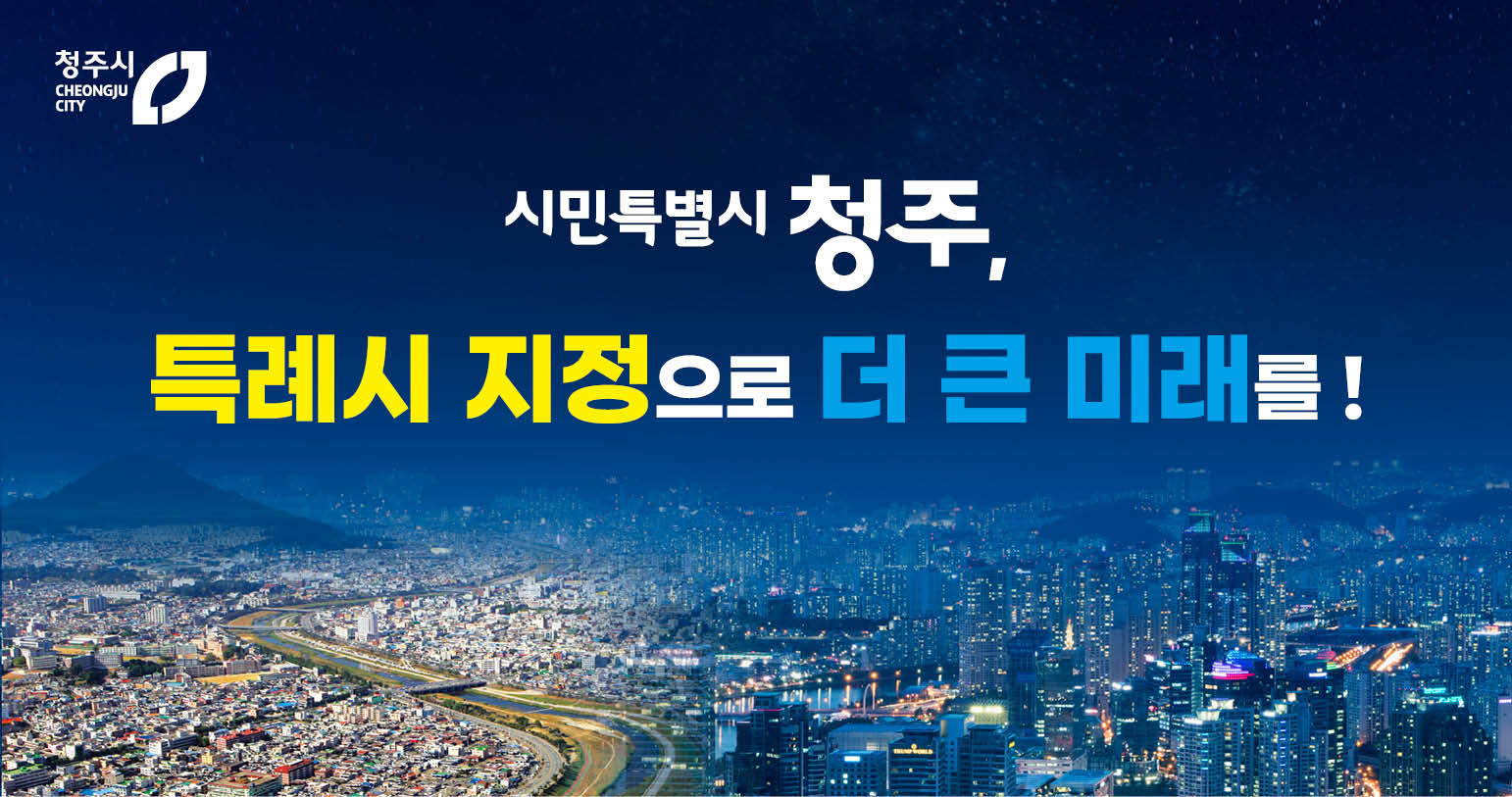 충북
