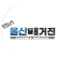 tbn 울산매거진
