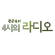 황순유의 4시의 라디오