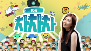 tbn차차차
