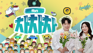 tbn차차차