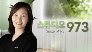 스튜디오 973
