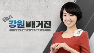 tbn강원매거진