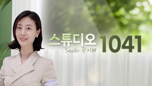 스튜디오1041