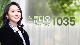 스튜디오1035