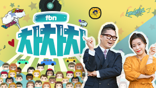 tbn차차차