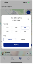 한국도로교통공단 tbn 교통방송 어플리케이션 실시간 제보